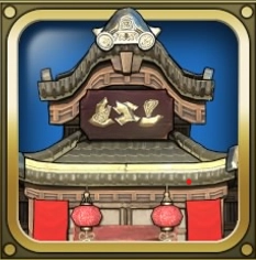 Icono del Dogo Onsen en Civilization VII